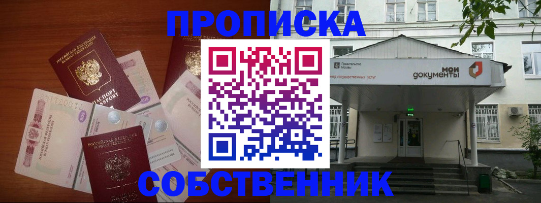 прописка для военкомата в Верещагино