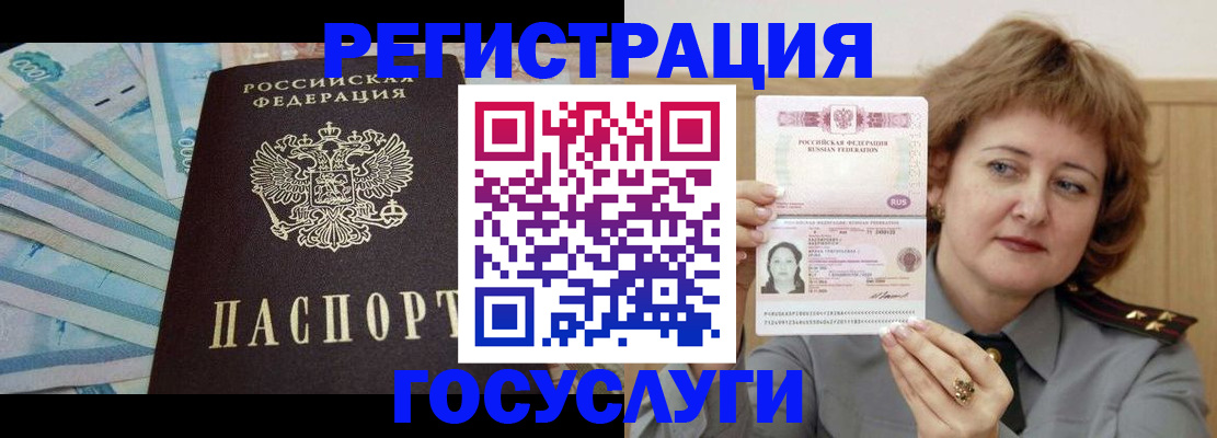 временная регистрация для всех в Верещагино
