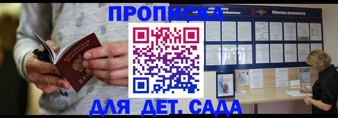 прописка для военкомата в Верещагино
