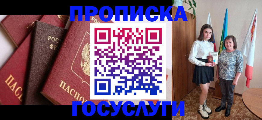 прописка ребенка в Верещагино