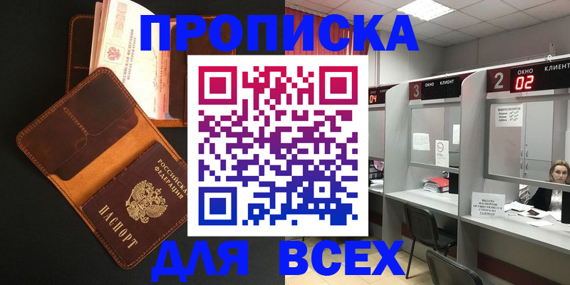 временная регистрация 2025 в Верещагино